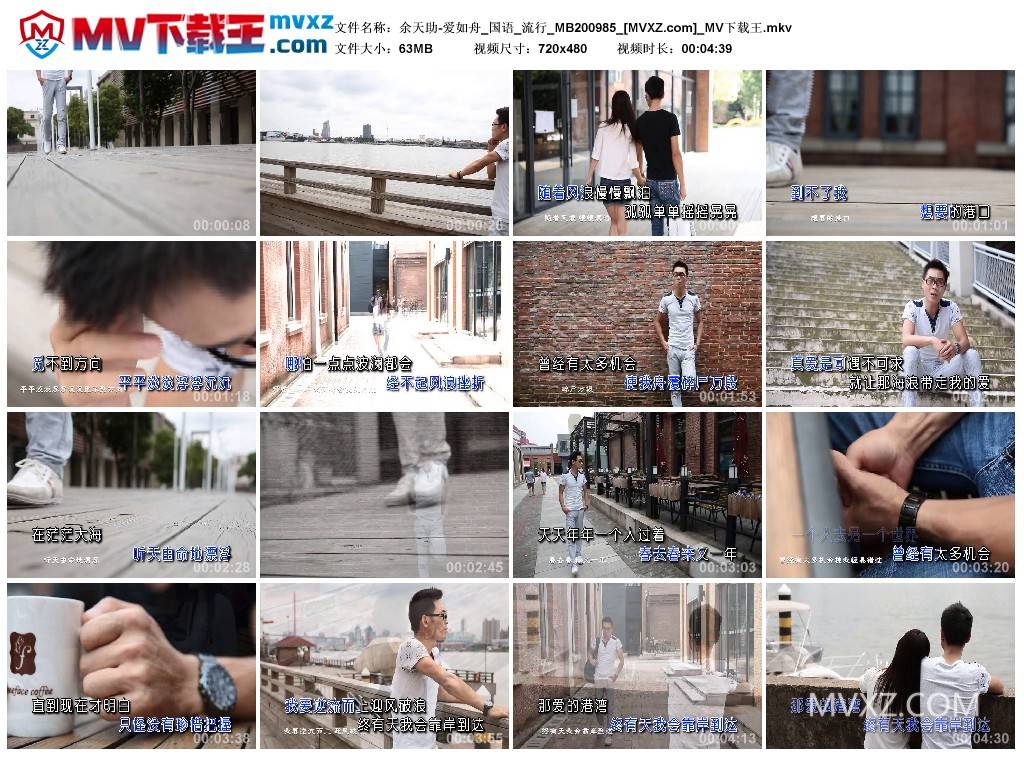 余天助-爱如舟_国语_流行_MB200985